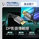 POLYWELL DisplayPort 2.0 40G 鋁合金編織線 /2M product thumbnail 3