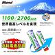 【日本iNeno】超大容量 鎳氫充電電池 1100mAh 4號/AAA 8顆入+鎳氫電池液晶充電器(循環發電 充電電池 戶外露營 電池 存電 不斷電 高容量 儲電 隨時充) product thumbnail 3