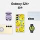 三星 Samsung Galaxy S24+ (12G/512G) 6.7吋 4鏡頭智慧手機 product thumbnail 10