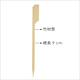 《IBILI》竹製水果叉70入(9cm) | 餐叉 點心叉 叉子 product thumbnail 3