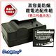 Dr.battery 電池王 for DMW-BCC12/S005E高容量鋰電池+充電器組 product thumbnail 2