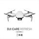 DJI Care Refresh隨心換 FOR MINI 2 二年版(序號卡) product thumbnail 2