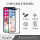TEKQ iPhone 11 Pro /X/XS康寧3D滿版9H鋼化玻璃5.8吋螢幕保護貼-黑 product thumbnail 2