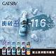 GATSBY 魔法激凍體用噴霧(橘香)170ml product thumbnail 4