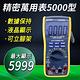 真有效值三用電錶 5000型 RMS 藍色背光 頻率 自動量程 附儀器箱 A-MET-DEM5000+ product thumbnail 4