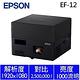 EPSON EF-12 3LCD雷射投影機 product thumbnail 6