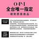 OPI 增強指甲美化液15ml-NT100．上色前使用/居家美甲/官方直營 product thumbnail 5