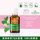 OiL GARDEN澳悠園TGA認證單方精油25ml-廣藿香 product thumbnail 3