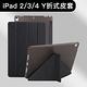 Apple iPad 2/3/4 Y折式側翻皮套 product thumbnail 4