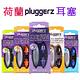 荷蘭 Pluggerz 睡眠耳塞 product thumbnail 2