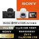 【Sony索尼】ZV-1 II Vlog 數位相機 (公司貨 保固18+6個月) product thumbnail 4