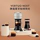 Nespresso 臻選厚萃 Vertuo Next 經典款(三色)膠囊咖啡機奶泡機(三色)組合(贈咖啡組+咖啡金) product thumbnail 12