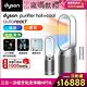 Dyson 戴森 Purifier Hot+Cool Autoreact  三合一涼暖空氣清淨機 HP7A (鎳白色) product thumbnail 2