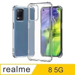 【Ayss】realme 8/5G/6.5吋/2021/手機殼/空壓殼/保護套/軍規級防摔保護/四角空壓吸震/氣囊防摔