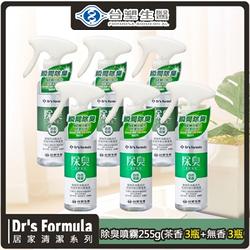 台塑生醫Dr's Formula 除臭清新噴霧255g (茶香*3瓶+無香*3瓶)