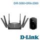 D-Link 友訊 DIR-3060 KIT Gigabit WiFi Mesh組合包 DIR-3060+DRA-2060 無線路由器分享器 product thumbnail 4