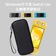 Nintendo任天堂 Switch Lite主機專用硬殼包(黑) product thumbnail 3
