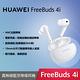 華為 HUAWEI  FreeBuds 4i 真無線降噪耳機 product thumbnail 2