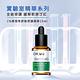 DR.WU 1%積雪草舒敏修護精華15mL(共2入組) product thumbnail 3