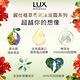 【LUX 麗仕】麗仕植萃香氛沐浴露550G_天竺葵與石榴 product thumbnail 3