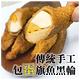 【海陸管家】台灣人氣旗魚包蛋黑輪4包(每包約300g) product thumbnail 2