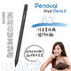 Penoval Pencil A2 防手掌誤觸/磁吸式iPad 專用觸控筆 product thumbnail 4