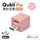 Qubii Pro 備份豆腐 專業版 不含記憶卡 玫瑰金 product thumbnail 2