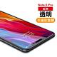 超值3入組 紅米Note6 pro 非滿版 透明 玻璃鋼化膜 手機 保護貼 紅米Note6 pro保護貼 紅米Note6 pro鋼化膜 紅米Note6 pro保護膜 玻璃鋼化膜 product thumbnail 2