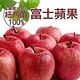 【天天果園】紐西蘭富士蘋果4.5kg(約20顆) product thumbnail 2