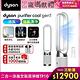 Dyson 戴森 Purifier Cool Gen1 二合一涼風空氣清淨機 TP10 (白色) product thumbnail 2