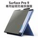 Surface Pro 9 專用磁吸防窺保護膜★送鍵盤膜 product thumbnail 2