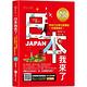 日本我來了！自由行必學日語會話，一本通通搞定！《暢銷增訂版》（超值加碼從入境到緊急狀況等日本大小事） product thumbnail 2