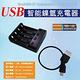 USB智能鎳氫充電器(LP-UCR05) product thumbnail 4