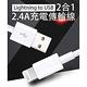 【格成】2合1充電傳輸線 Lightning USB TO USB 1M 快速充電 2.4A大電流 product thumbnail 3