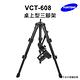 【Yunteng】雲騰VCT-608 桌上型三腳架(64cm) product thumbnail 5