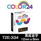 Color24 for Brother TZe-334 黑底金字相容標籤帶(寬度12mm) product thumbnail 2