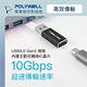 POLYWELL USB3.0 Gen2 Type-A To C 轉接器 product thumbnail 4