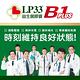 統一LP33益生菌膠囊B1 PLUS(30顆*4盒) product thumbnail 2