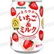 Sangaria 草莓牛奶風味飲料 (265ml) product thumbnail 3