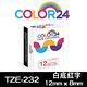 Color24 for Brother TZe-232 白底紅字相容標籤帶(寬度12mm) product thumbnail 2