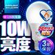 億光EVERLIGHT LED燈泡 10W亮度 超節能plus 僅7.2W用電量 白光/黃光 1入 product thumbnail 5