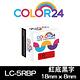 【Color24】 for Epson LK-5RBP / LC-5RBP 紅底黑字相容標籤帶(寬度18mm) product thumbnail 2