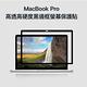防摔專家 MacBook Pro 16吋 A2485 高透 高硬度 黑邊框 螢幕保護貼 product thumbnail 3