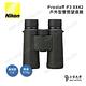 Nikon ProStaff P3 8x42 雙筒望遠鏡 - 總代理公司貨 product thumbnail 4