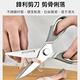 【廚房剪刀】日式 可拆卸多用途廚房剪刀 有保護套剪刀不銹鋼雞骨剪 product thumbnail 8