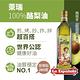 買一送一【囍瑞】 萊瑞100%酪梨油 (750ml) product thumbnail 2