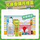 Hallmark合瑪克 北鼻香彌月禮盒 (泡泡露250ml#北鼻+防護膏) product thumbnail 2