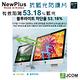 NewPlus 抗藍光 防護片 ( 32吋 , 16:9 698.7x394.3mm ) product thumbnail 8