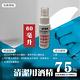 宸鼎-75%防疫酒精隨身瓶噴霧30入組(60ML x 30)/乙醇 防疫酒精 product thumbnail 11