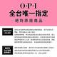 OPI (即期良品)冰火之國 經典指甲油-NLI62．效期至2025.2/小黑蓋/奇幻冰島系列指彩/美甲彩繪/官方直營 product thumbnail 11